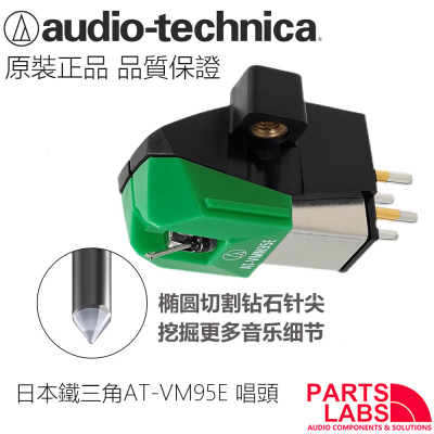 铁三角唱头唱针MM黑胶唱头