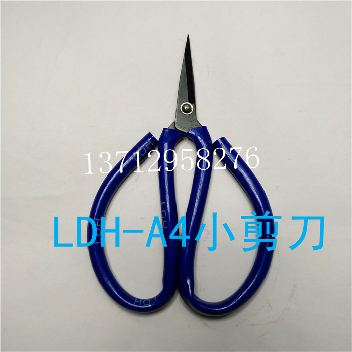 热销利达行4号小剪刀 LDH-A4套胶小剪刀小红剪刀宽头小剪刀图片