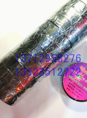 厂家直供万得电胶布绝缘胶布绝缘胶带黑色电工胶布18MM*20米*0.13