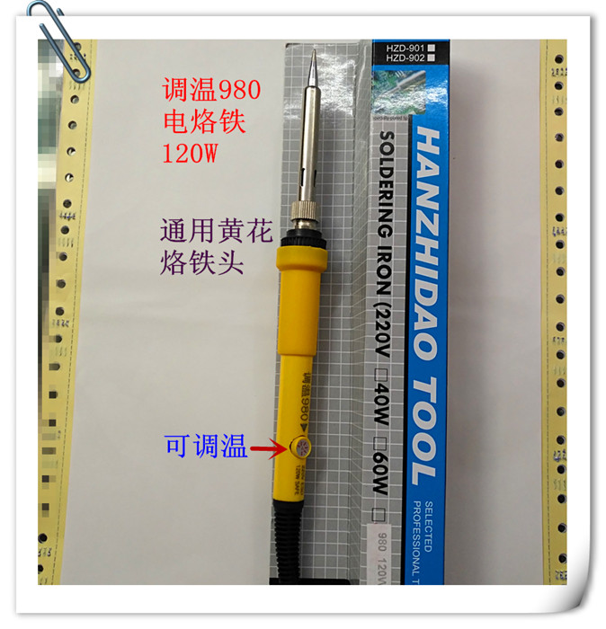 环保电烙铁直插220V内热式恒温调温烙铁大功率120W最高温度650度