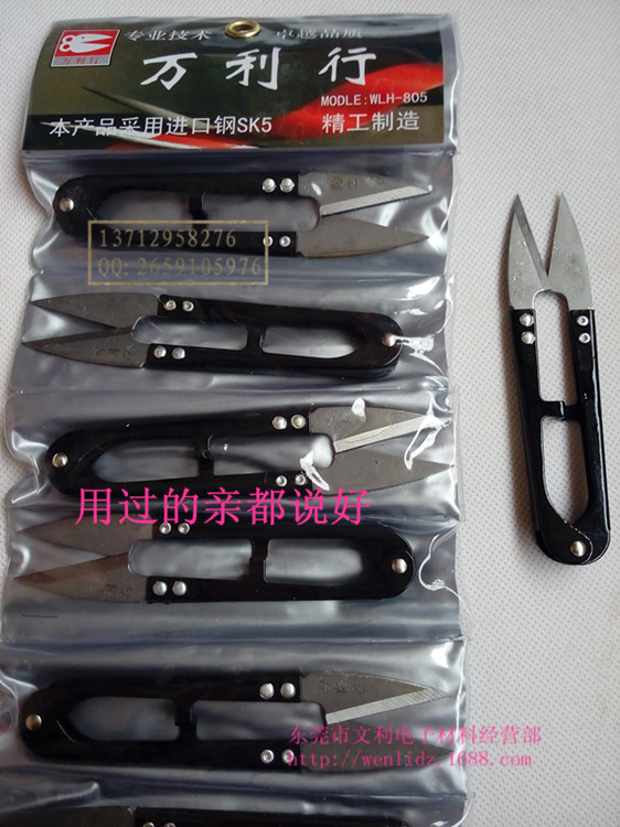 热销精品 正品万利行 弹簧纱剪 线头剪【高碳】WLH-805十字绣剪刀图片