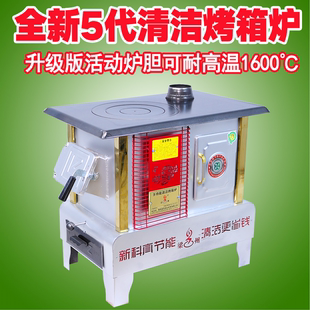 梁州炉具家用钢板气化取暖炉烤火炉烧牛粪无烟煤炭节能环保取暖炉