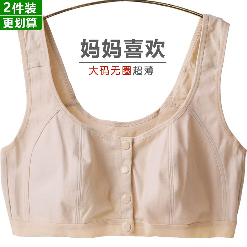 中老年人文胸内衣老人无钢圈前按扣棉质加肥大码妈妈女棉布背心