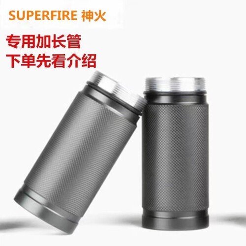 L3/L12手电筒延长管电池加长筒