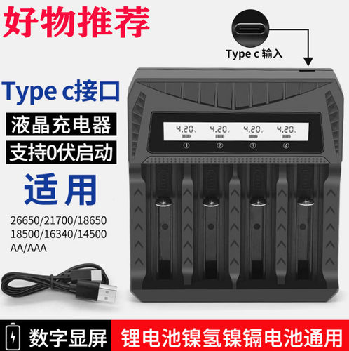 18650快充锂电池充电器26650锂电池3.7V多功能万能通用型充电器