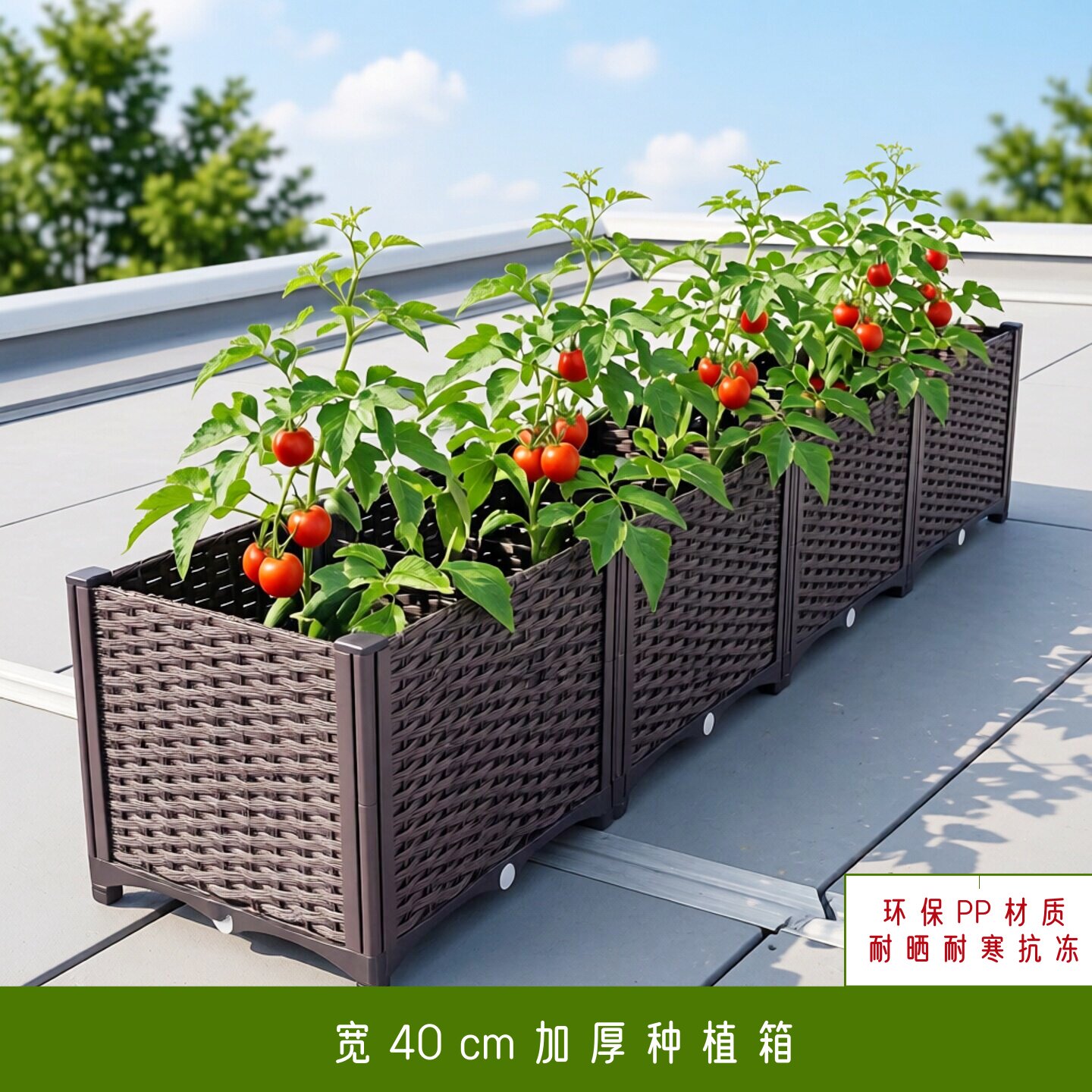 九度菜园加厚塑料种植箱阳台种菜盆长方形大号花盆屋顶特大种菜箱