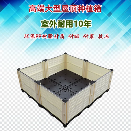 [九度菜园 宽1米屋顶特大加厚加深种植箱阳台种菜盆特大种菜箱包邮]