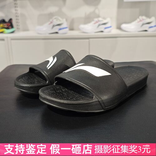 李宁男女通用轻便防滑拖鞋