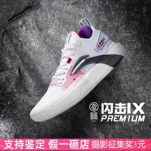 李宁男回弹地帮篮球鞋