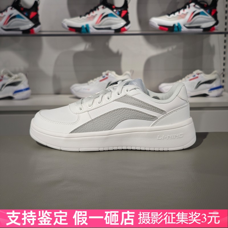 李宁系带女子板鞋低帮休闲鞋