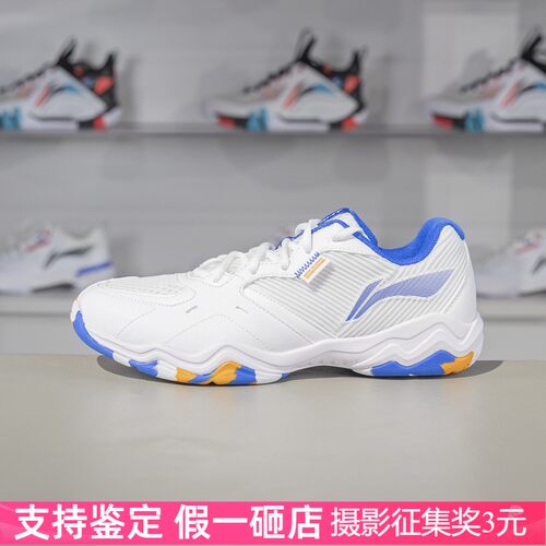 李宁羽毛球鞋缓震透气