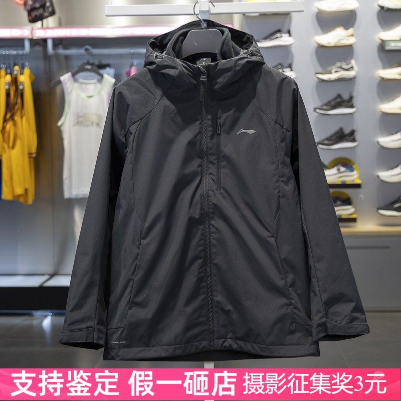 李宁男子连帽加绒三合一冲锋衣