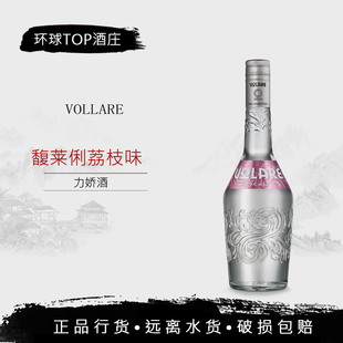 lychee馥莱俐荔枝味力娇酒 鸡尾酒基酒配制酒 VOLARE 意大利700ml