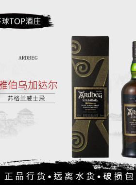 雅伯乌加达尔单一麦芽威士忌阿德贝哥Ardbeg Uigeadail阿贝乌干达