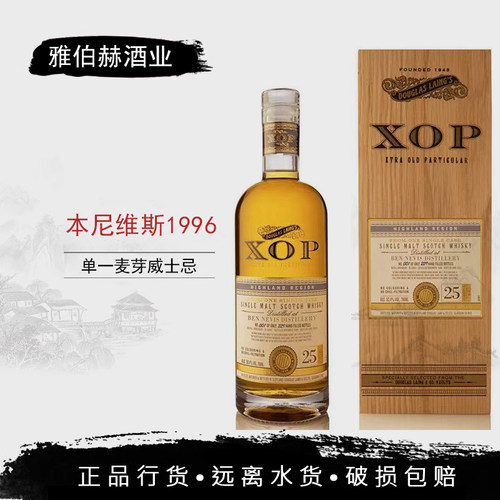 IB单桶 道格拉斯梁XOP本尼维斯1996 BEN NEVIS25年桶强麦芽威士忌