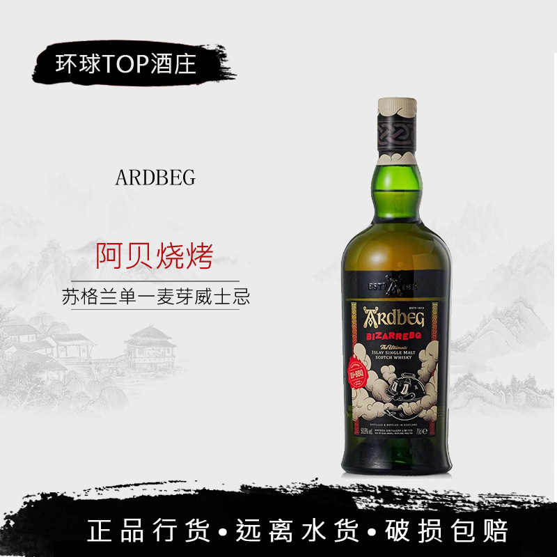 行货   阿贝BBQ奇遇烤味B威士忌/Whiske
