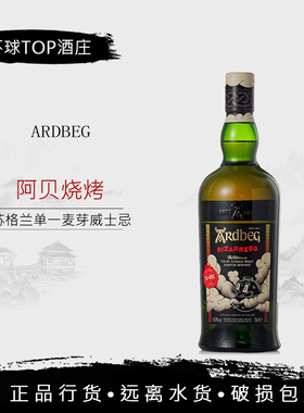 行货   阿贝BBQ奇遇烤味Bizrrebq烧烤桶50.9度700ml