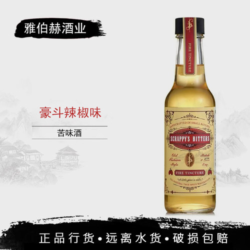 豪斗辣椒味苦精148ml苦味酒Scrappys Bitters Fire Tincture好斗