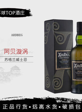 行货 阿贝漩涡雅柏阿德贝哥Ardbeg 单一麦芽苏格兰威士忌公司货