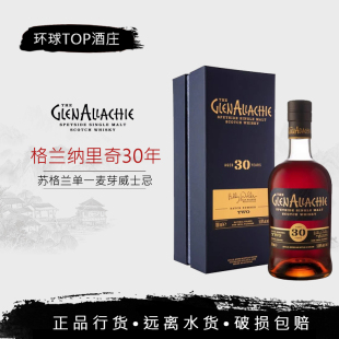 Glenallachie 格兰纳里奇30年 单一麦芽苏格兰威士忌公司货 行货