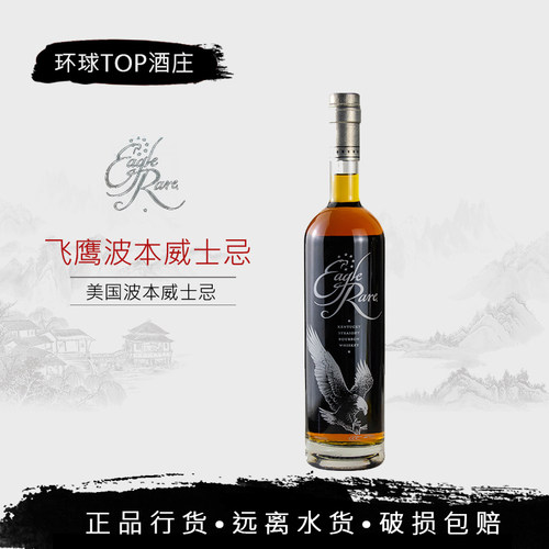 【行货】 Eagle Rare 飞鹰稀有肯塔基波本威士忌10年陈酿鹰牌