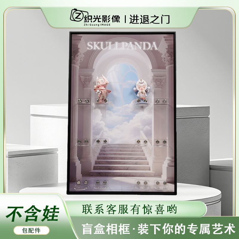 盲盒收纳展示架SP进退之门