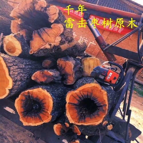雷击枣木陕西秦岭雷桃木野生包邮