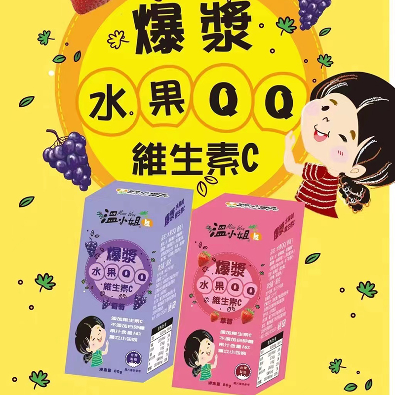 温小姐爆浆水果软糖不含白砂糖