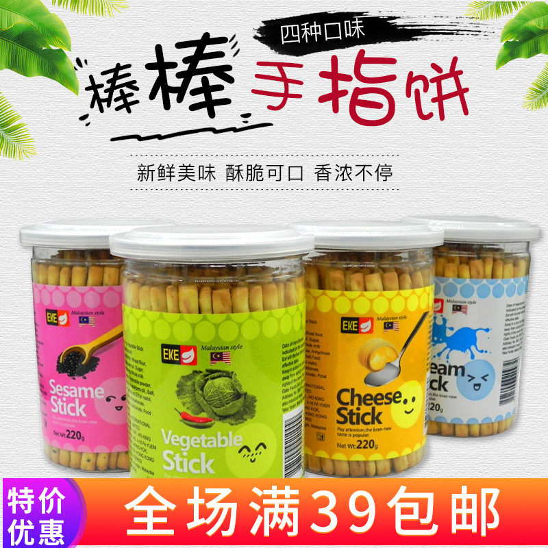 国产 EKE牌棒棒饼干 磨牙棒宝宝零食4种口味可选220g满包邮