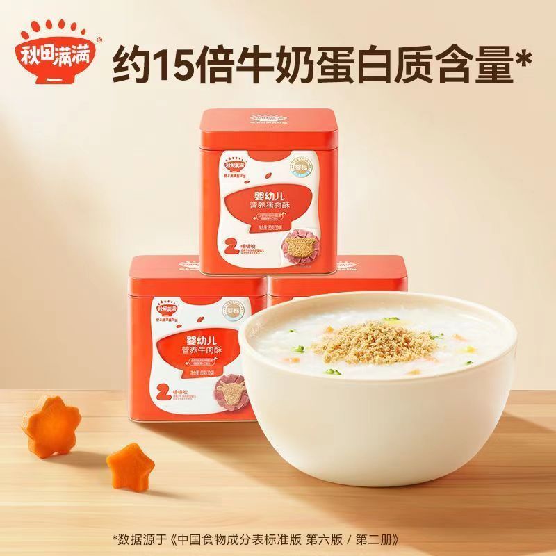 秋田满满肉松儿童无添加色素宝宝肉酥辅食婴儿秋天满满肉松80g