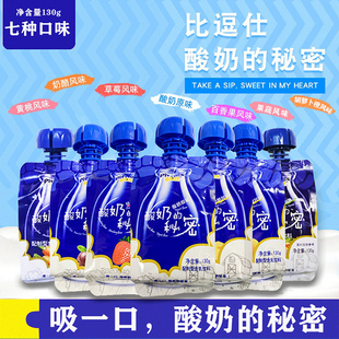 比逗仕酸奶 秘密酸奶饮料益生菌添加DHA海藻油辅食牛奶饮品16袋