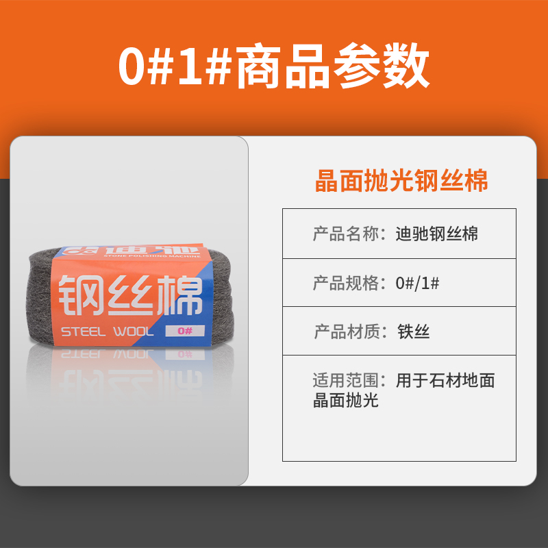 迪驰钢丝棉大理石材清洁抛光棉垫大理石瓷砖抛光打磨钢丝棉棉盘