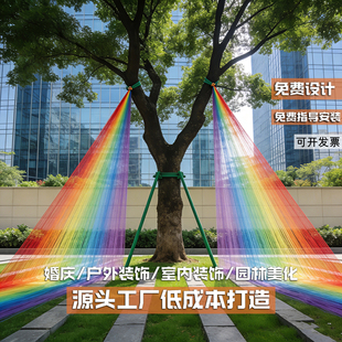 户外景区公园挂树彩虹线小区装 置彩虹线支架 饰幼儿园环创彩虹线装