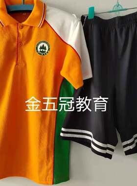 271小学夏装峡山南湖行知宇通