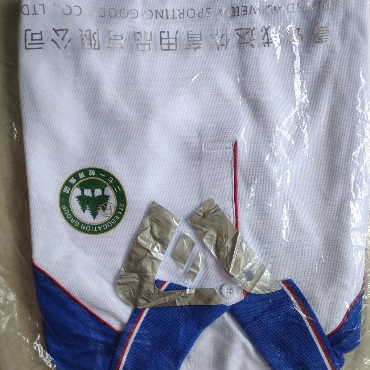 学校发的威达初中夏季校服上衣和裤子