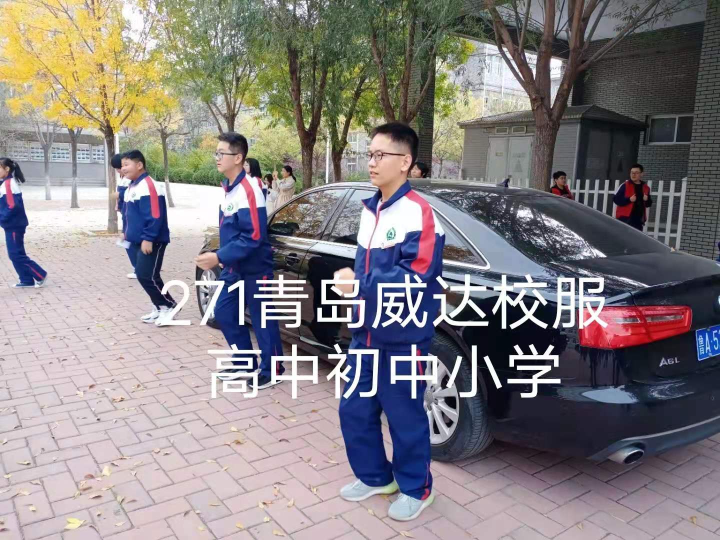 青岛威达学生装高中初中秋季款