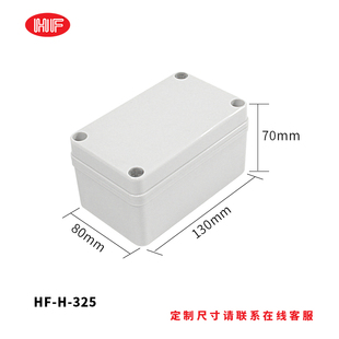 塑料外壳室外监控电源开关防水箱子分线盒户外防水盒接线盒密封盒