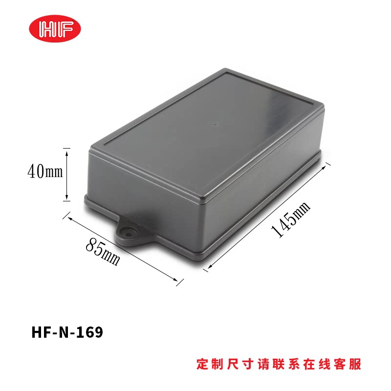 塑料外壳模块接线盒电子监控PCB仪表仪器控制测试器壳体加工定制