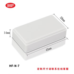 usb塑料外壳电源接线盒电器线路板盒子锂电池壳体定制pcb盒屏蔽盒