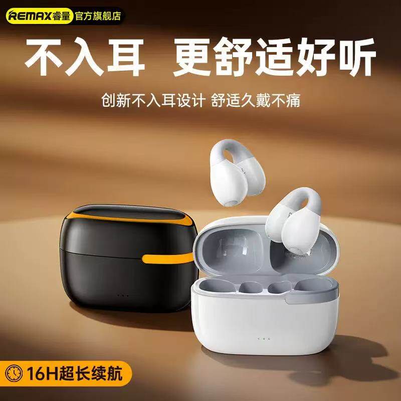 德国Kidosound高端耳麦开放式夹耳式无线降噪运动气传导蓝牙耳机