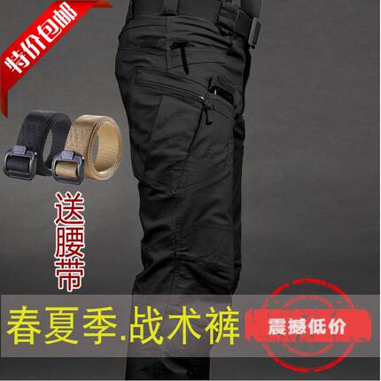 春秋户外IX7执政官战术裤男特种兵裤9工装裤登山宽松长裤子秋冬季