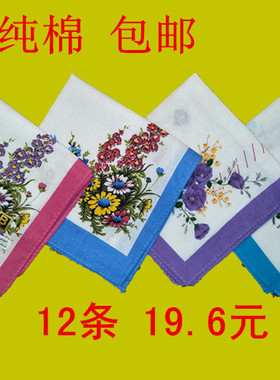 丁一手帕特价女士儿童印花100