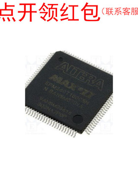 EPM240GT100C5  TQFP-100 阿尔特拉可编程逻辑器件 CPLD IC =581