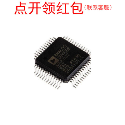 ADUC836BS ADUC832BS ADUC842BCPZ32-3 亚德诺单片机芯片=581