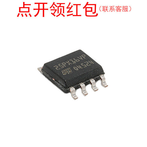 M25PX16-VMN6P 封装:SOIC-8 镁光 闪存芯片/Flash IC 或非