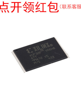 XCF08PVOG48C TSOP-48 Xilinx/赛灵思 存储器芯片 EEPROM闪存IC