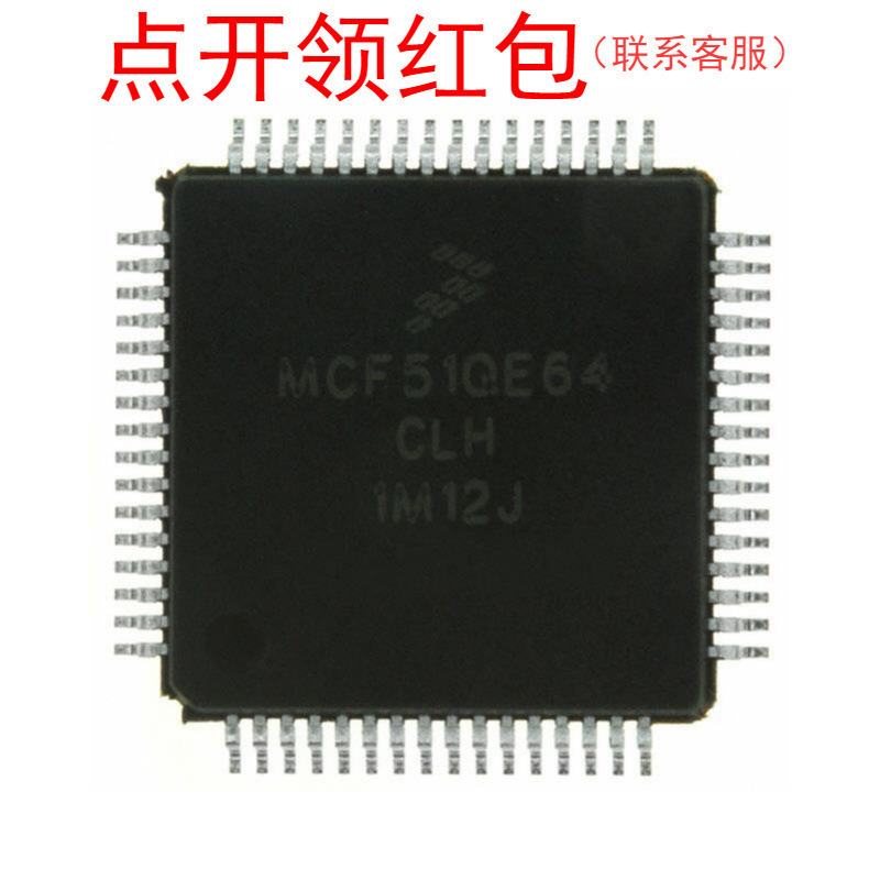 MCF51QU128VLH/MCF51AG128CLF/MCF51JE256VMB 飞思卡尔MPU=581