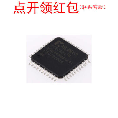 XC2C32A-6VQG44I Xilinx/赛灵思PLC可编程逻辑控制器 CPLD芯片