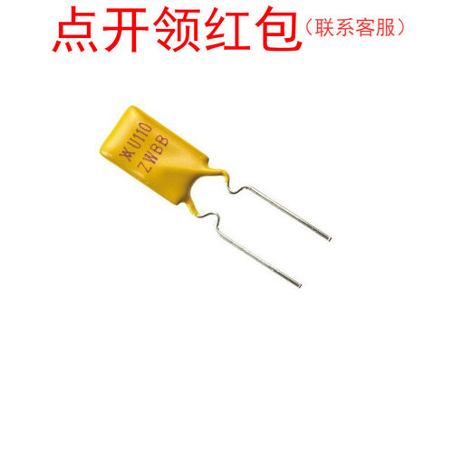 力特直插自复式保险丝 RUEF110 1.1A 30V 脚距5.8mm 85℃ =SJD