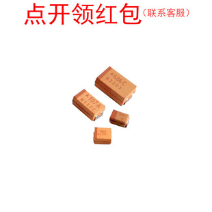 AVX贴片钽电容 10% 6032 2312 220µF TAJC227K004RNJ